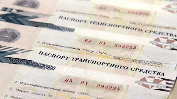 Птс что это такое