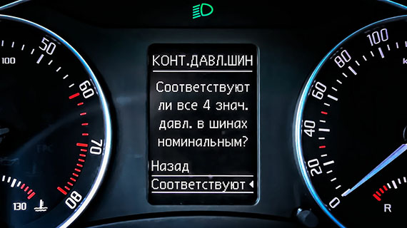 Косвенный контроль давления в шинах