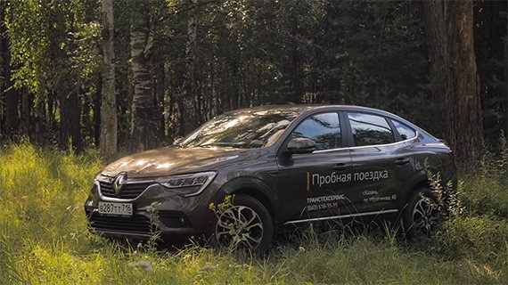 Renault Arkana - экстерьер и внедорожные свойства