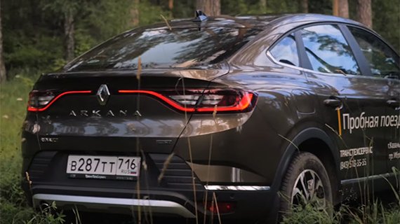 Renault Arkana - вид сзади Renault Arkana - вид сзади