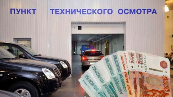 Пункт технического осмотра Пункт технического осмотра