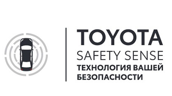 Toyota технология вашей безопасности