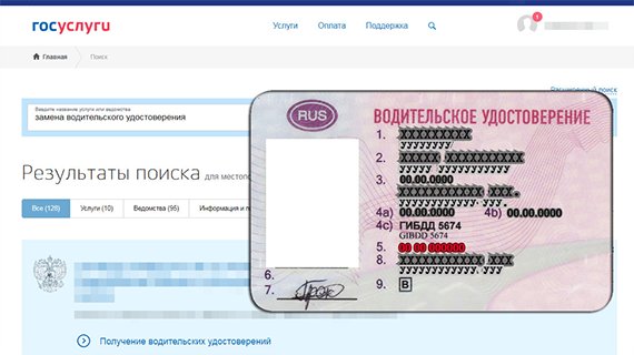 Можно Ли Поменять Фото На Правах Водительских