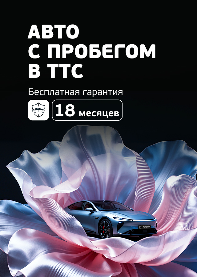 Гарантия АСП (БМ Никифорова)