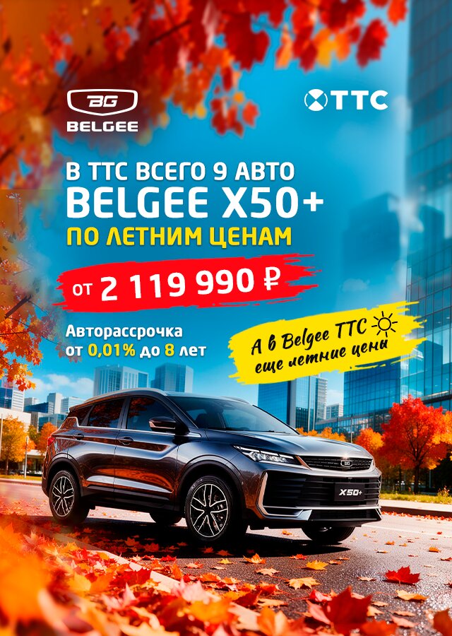 BELGEE (БМ Калиниченко Елена)