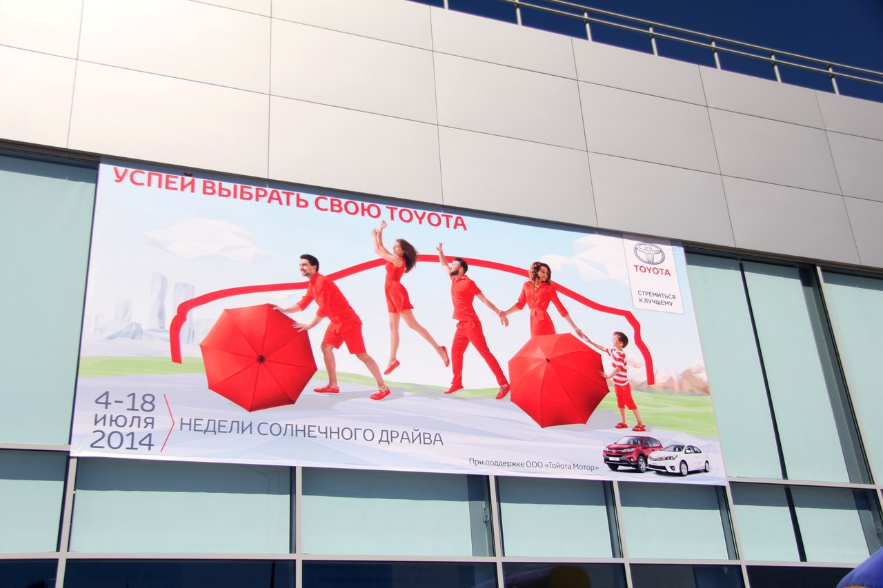 Лето – удачное время для покупки Toyota фото 1