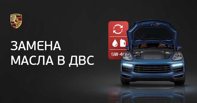 Замена масла под ключ: Всё включено для вашего автомобиля!
