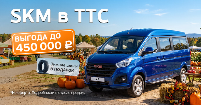 Lada SKM выгода до 450 000 руб.