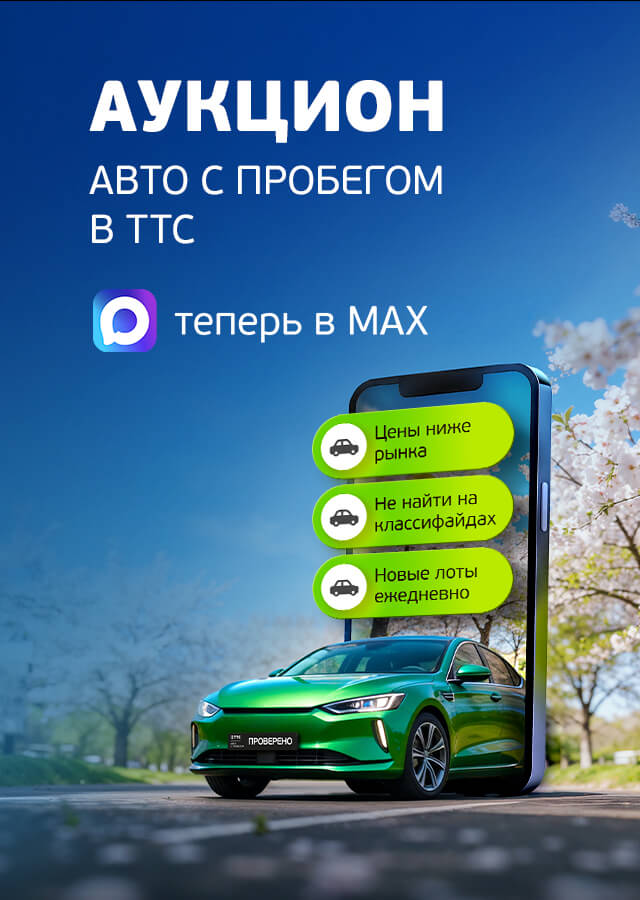 Аукцион (БМ Никифорова)