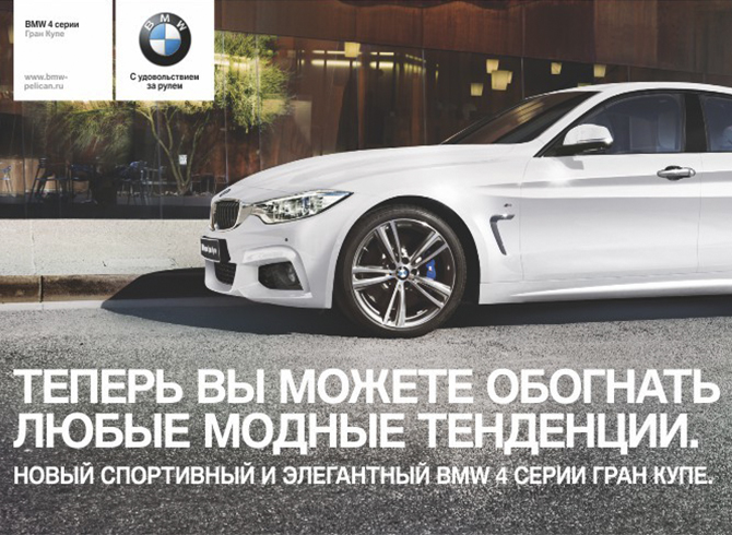BMW приглашает на презентацию нового BMW 4 серии Гран Купе и обновленного BMW X1 фото 1