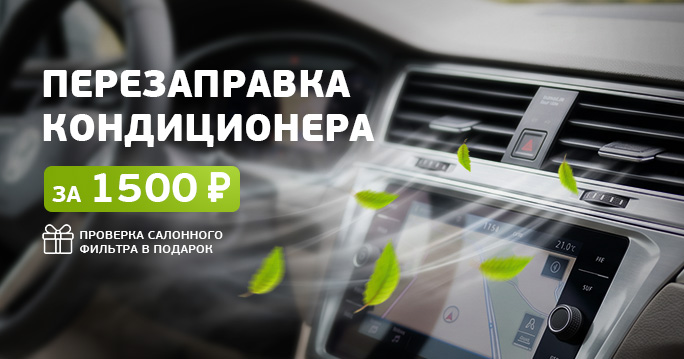 Заправьтесь прохладой!