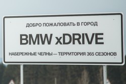 BMW xPERIENCE 2014 в Набережных Челнах! фото 1