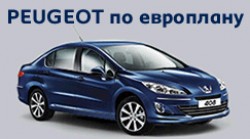 Peugeot по европлану фото 1