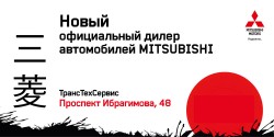 Новый уголок Японии появился в Казани! фото 1