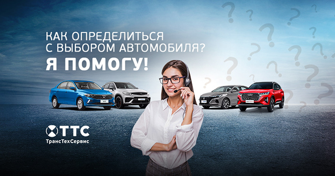 Трудности с выбором нового автомобиля? Есть решение! фото 1