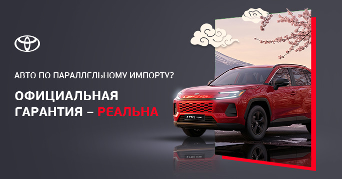 Спецпредложение для "привезенных" авто!