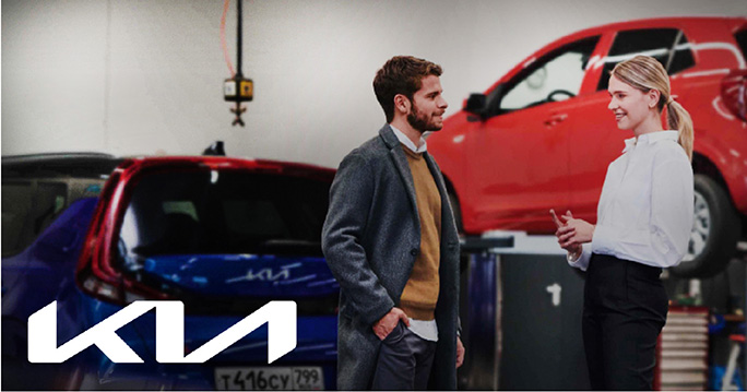 Kia: Программа лояльности. Лучшее для своих.