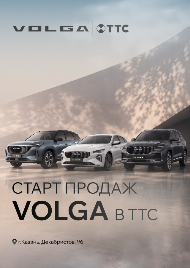 VOLGA (БМ Николаева Вероника)