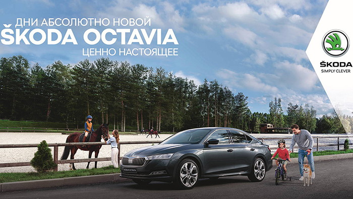 Дни абсолютно новой ŠKODA Octavia в ТрансТехСервис фото 1