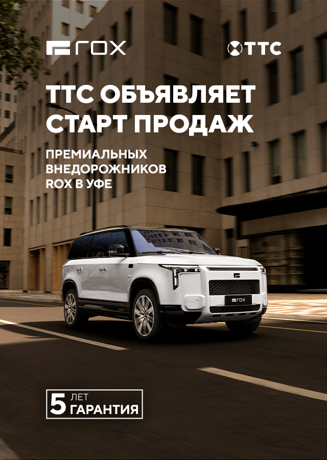 ROX (БМ Саморукова Е) ОЧЕРЕДЬ