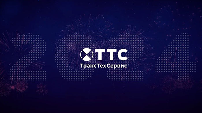 С Новым 2024 годом! фото 1
