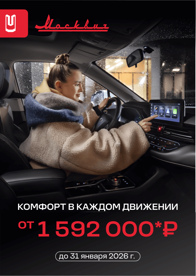 Супер выгода для русских зим!