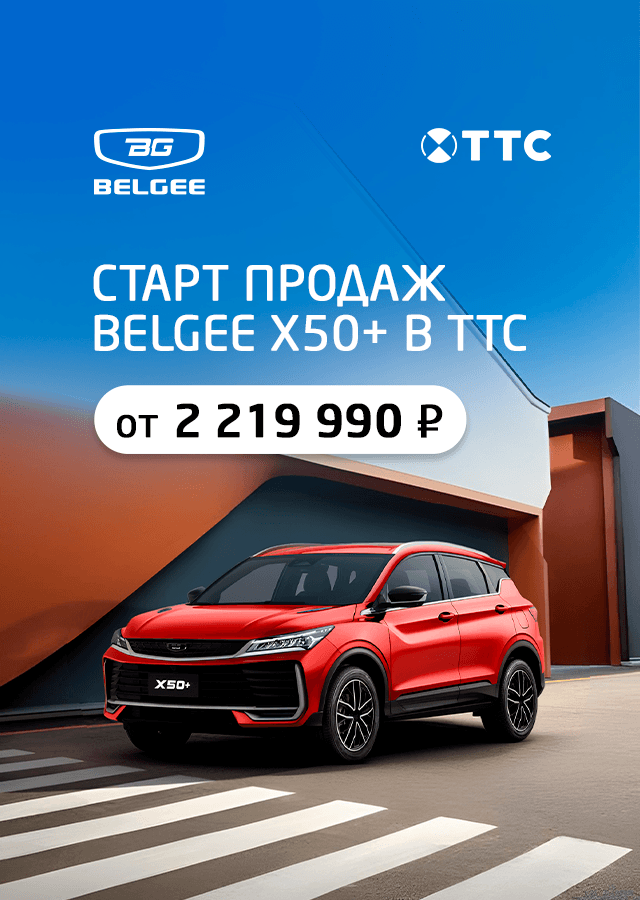 BELGEE (БМ Калиниченко) В ОЧЕРЕДИ