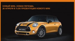 Встречай новый MINI! фото 1