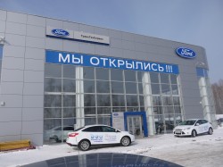 Автоцентр Ford открылся в Уфе! фото 1