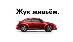 Volkswagen Beetle наконец в России и уже ждёт Вас в салонах ТрансТехСервис! фото 1
