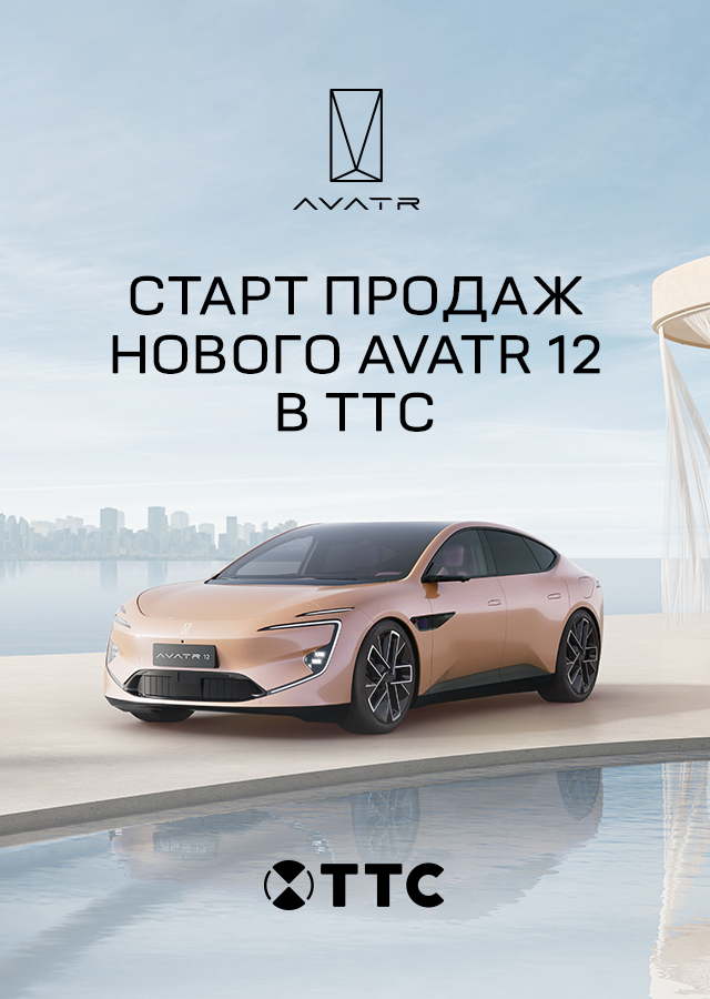 Avatr (БМ Хазиева)