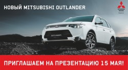 Новый Outlander мечты фото 1
