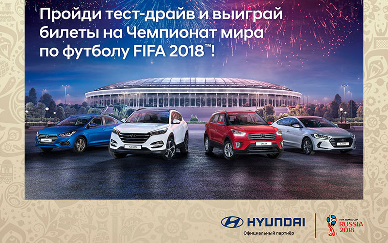 День открытых дверей: Чемпионский тест-драйв вместе Hyundai ТрансТехСервис