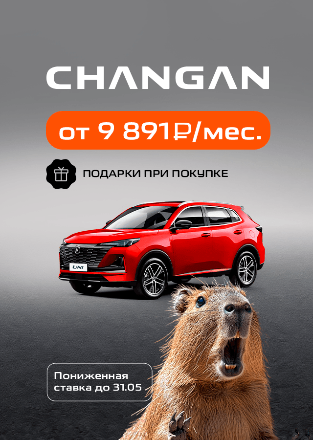 CHANGAN (БМ Еремина)