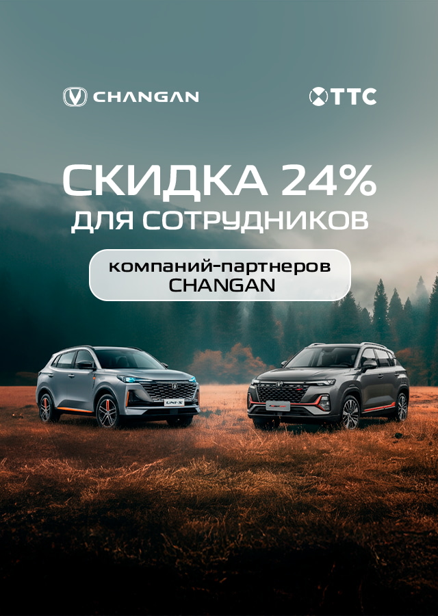 Changan (БМ Филиппова)