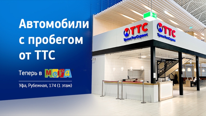 Мега тг  Уфа