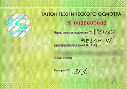 Пройдите ТЕХОСМОТР! Быстро и доступно в «ТТС»! фото 1