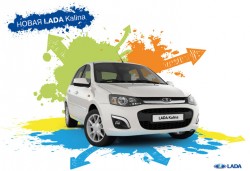 НОВАЯ LADA Kalina - уже в продаже фото 1