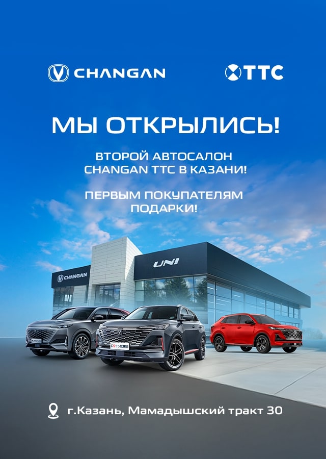 Changan (БМ Филиппова)