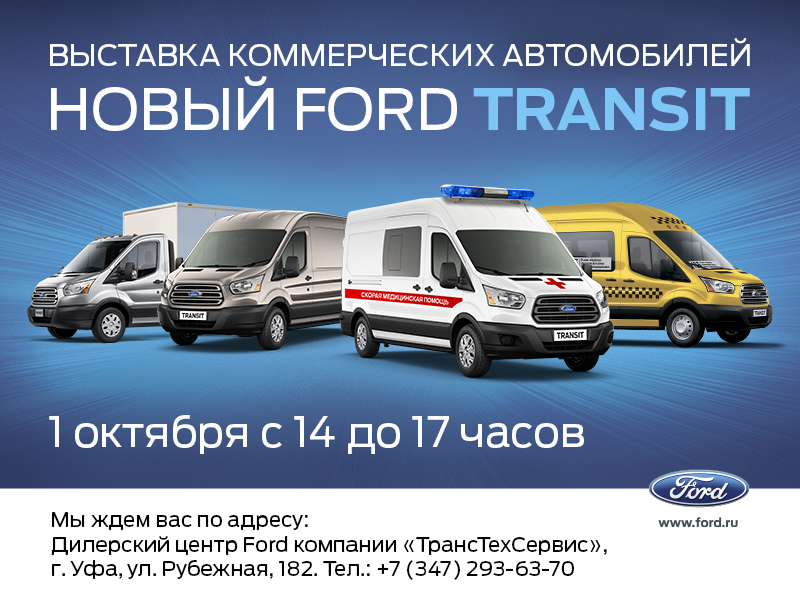 ford_expo.jpg