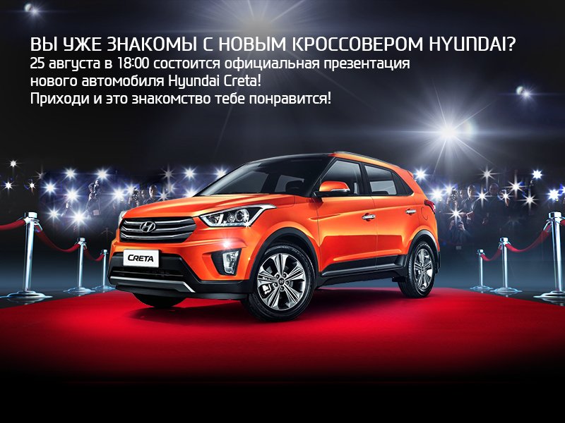 creta_800х600.jpg