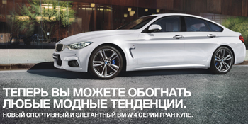bmw_news_09-07-14_l.jpg