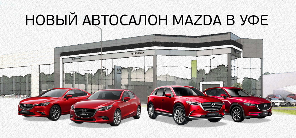 1500х700-new-mazda.jpg 1500х700-new-mazda.jpg