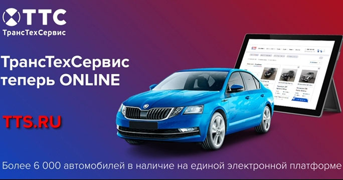 Ттс тюмень