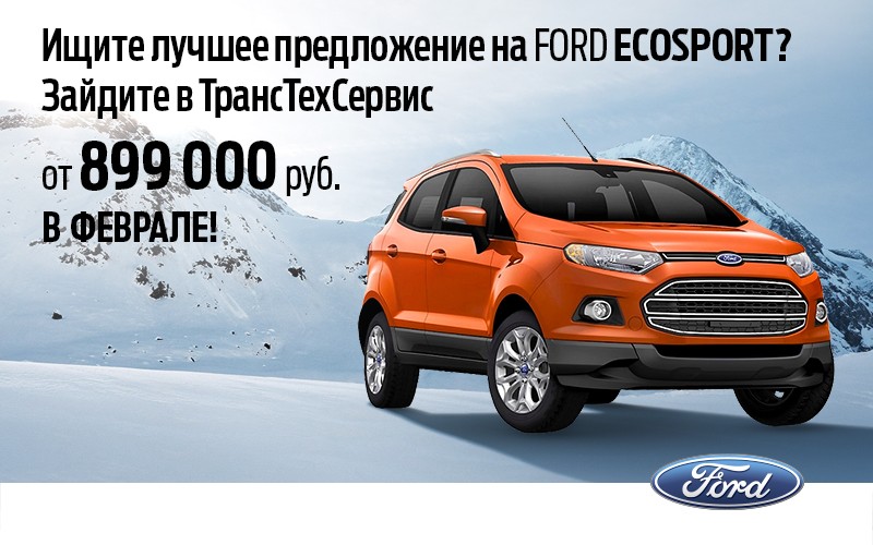 ecosport_800x500.jpg ecosport_800x500.jpg