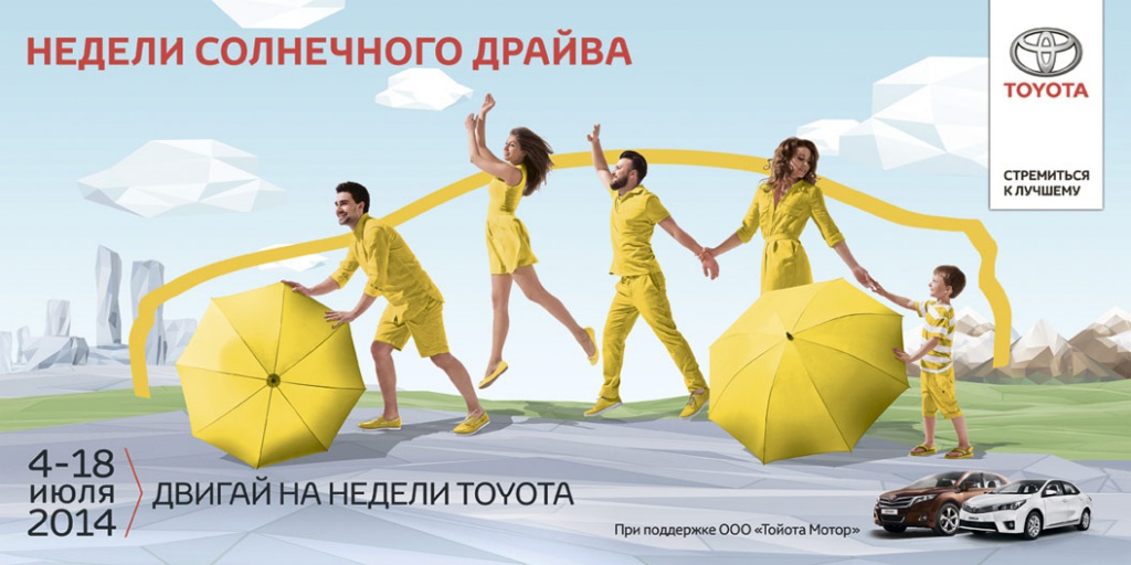 Toyota-2014_key-visual.jpg