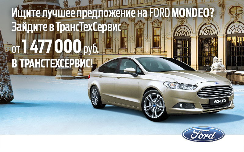 mondeo_800x500.jpg mondeo_800x500.jpg